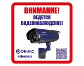 Наклейка Внимание