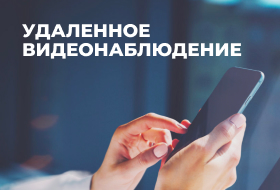 Видеонаблюдение с удаленным доступом через телефон: возможности, преимущества и рекомендации Видеонаблюдение с удаленным доступом через телефон: возможности, преимущества и рекомендации